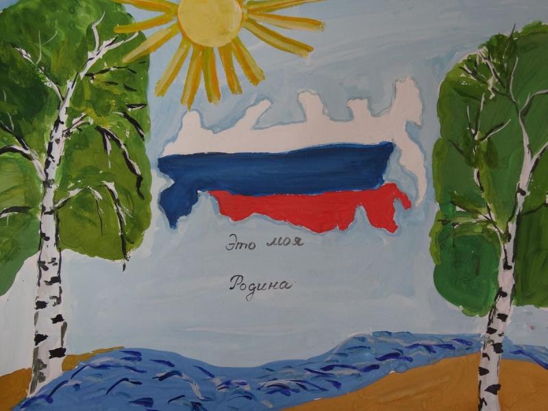 Рисунок на тему Родина