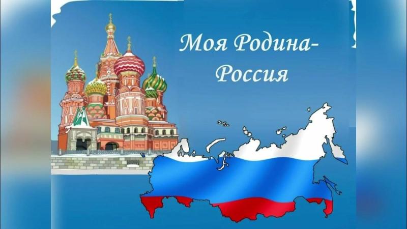Рисунок на тему я люблю Россию