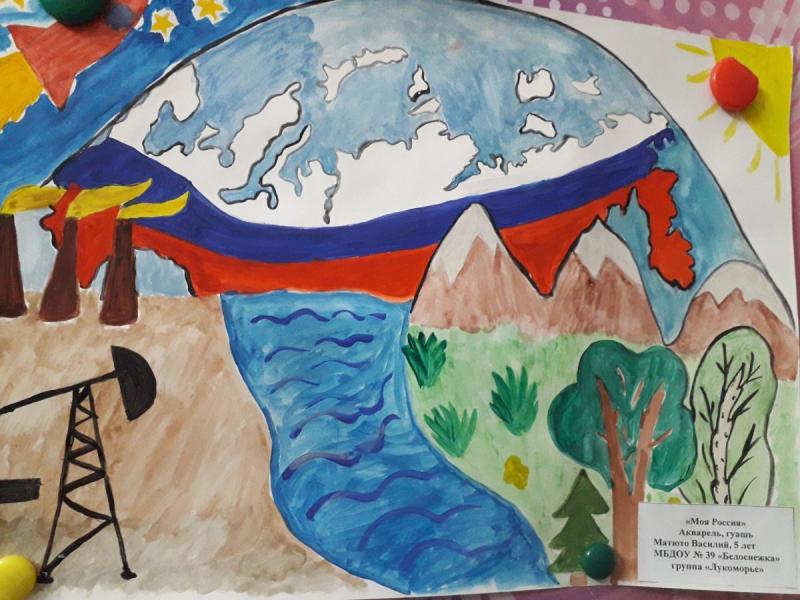 Россия Родина моя рисунки на конкурс