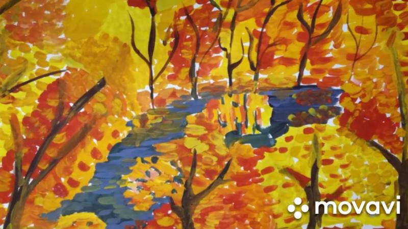 Рисование осень