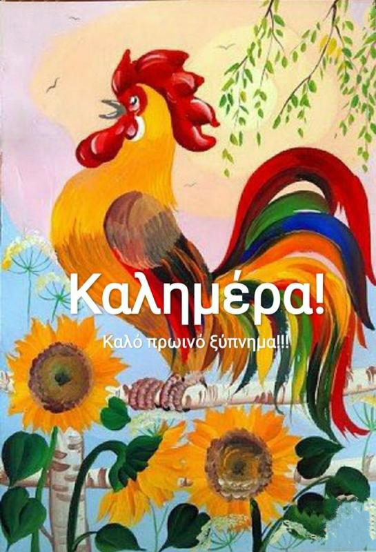 Петровская роспись петушок