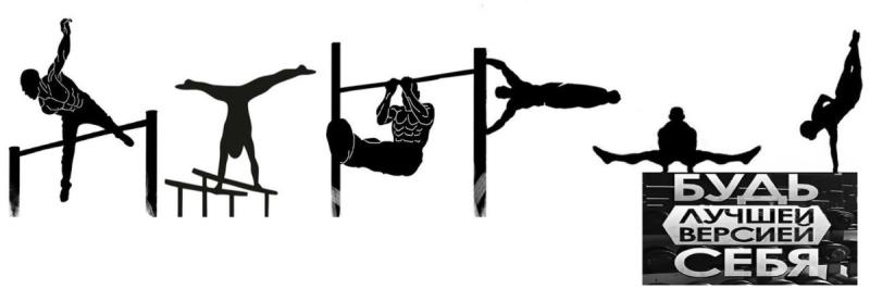 Воркаут логотип