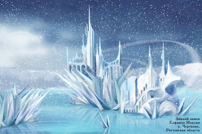 Замок снежной Королевв