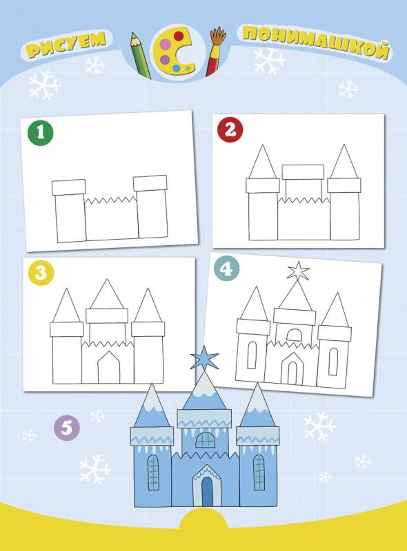 Замок Дисней акварель