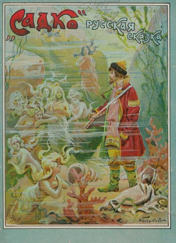 Сказка Садко Былина