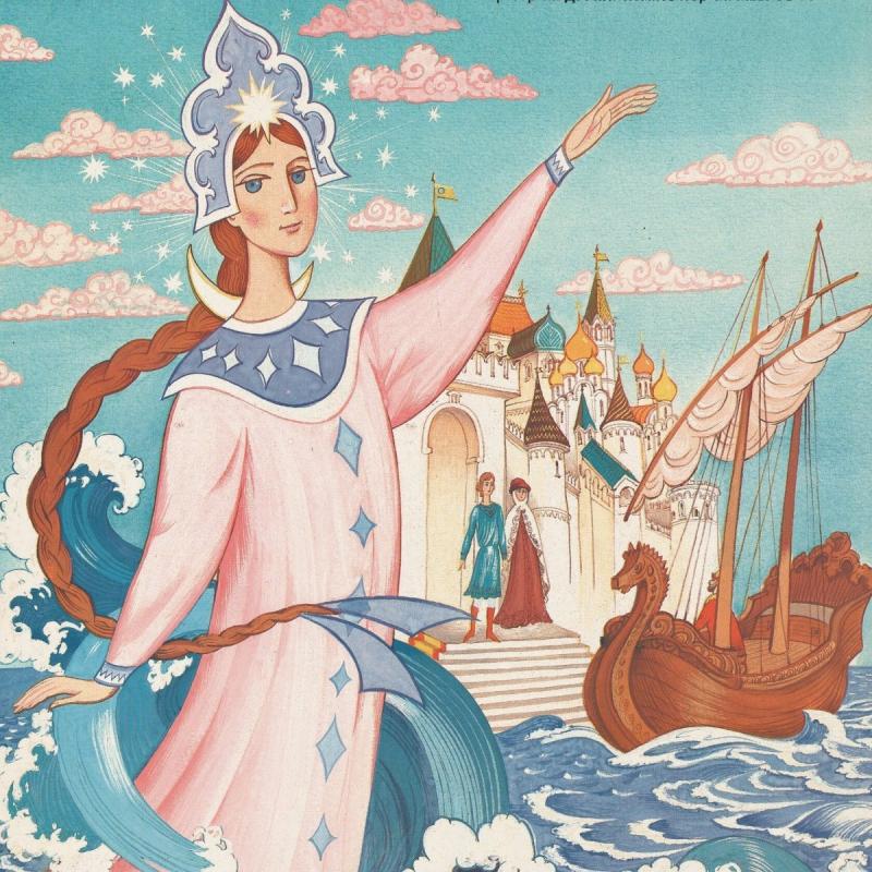 Садко советские иллюстрации