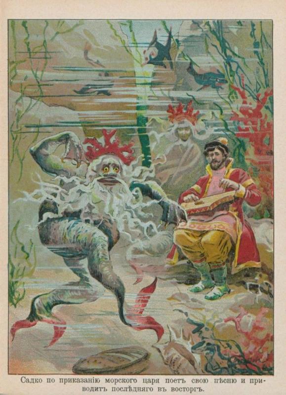Морской царь из Садко