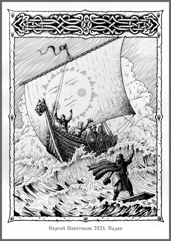 Сергей Покотилов - «в лесах».