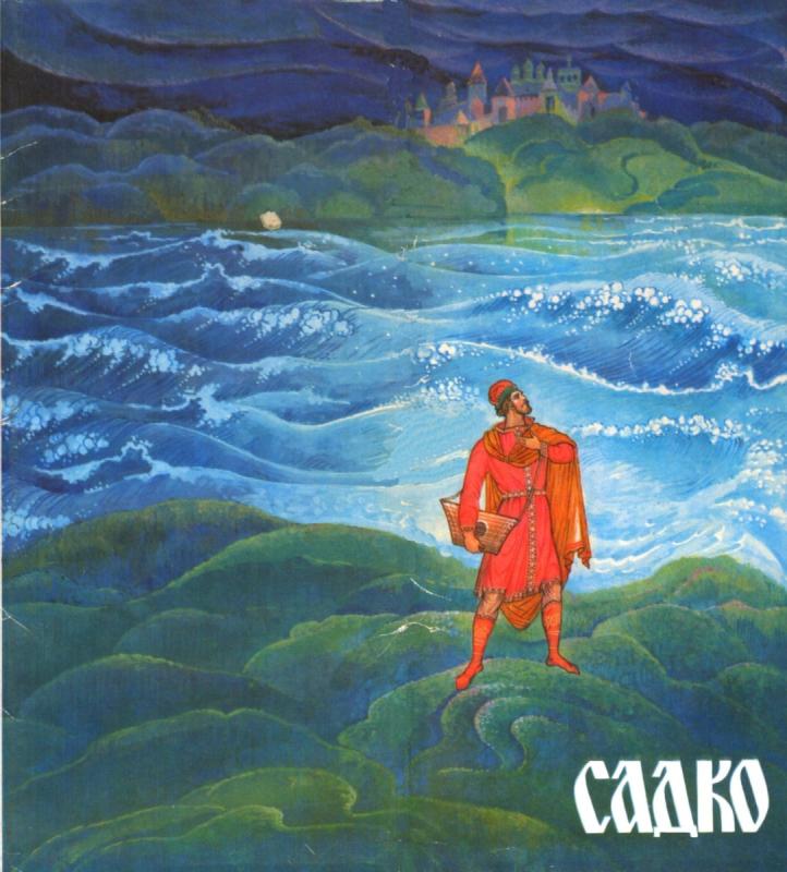 Садко (Былина)