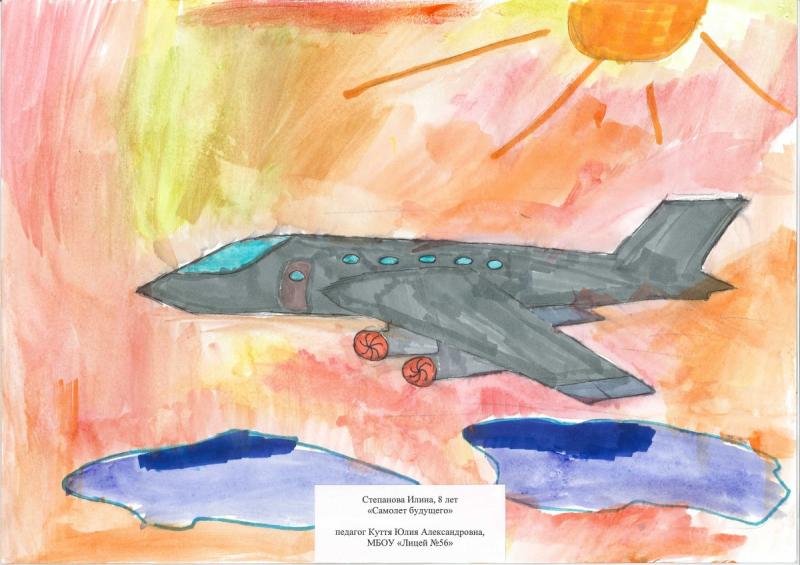 Самолёт будущего рисунки детей