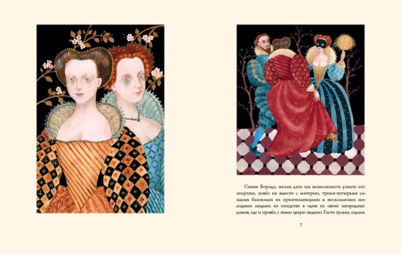 Синяя борода Шарль перо