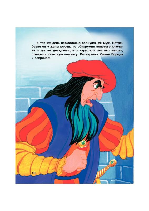 Синяя борода Куарелло