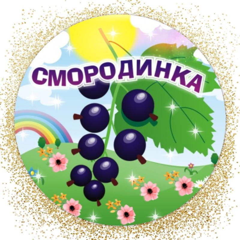 Ягоды для детей на прозрачном фоне