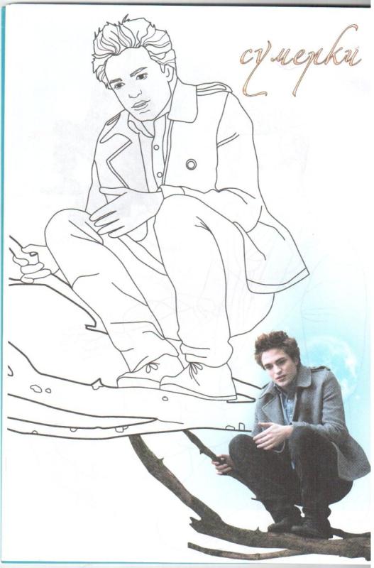 Сумерки Эдвард рисунок