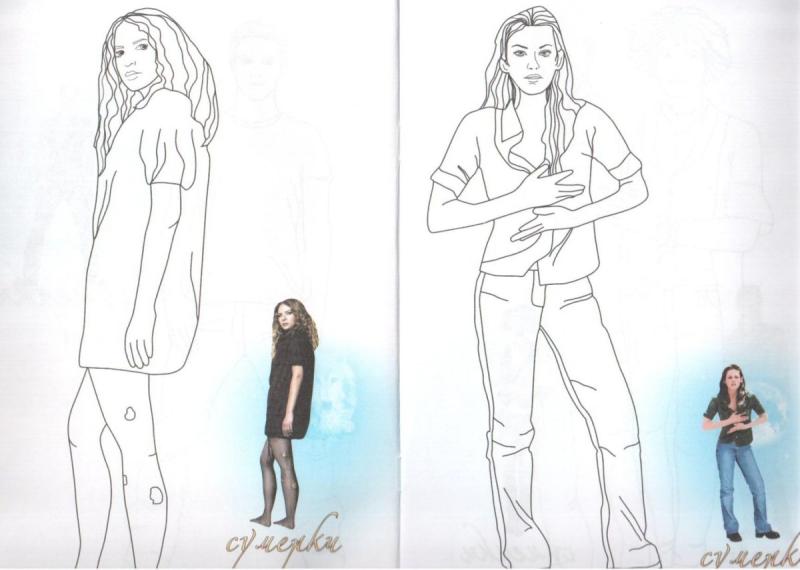 Раскраска Сумерки Белла и Эдвард