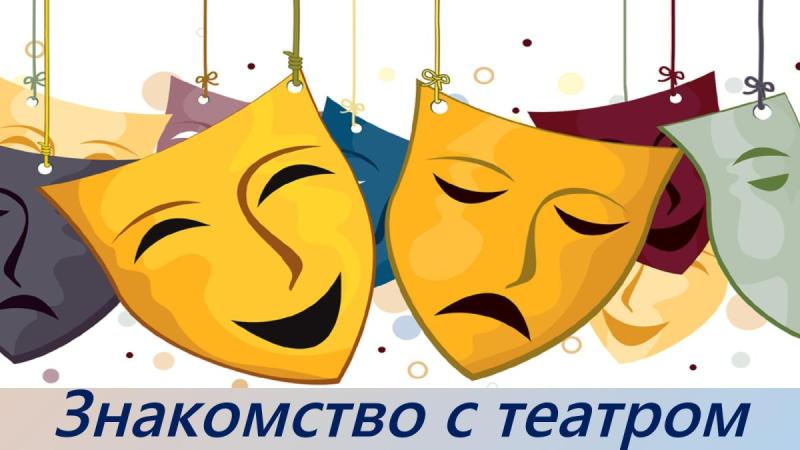 Занавес в театре