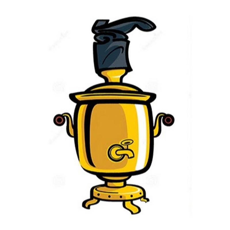 Самовар для вырезания