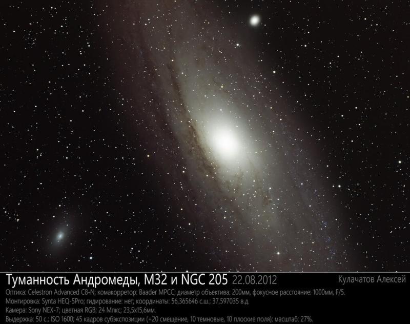 Туманность Андромеды Иван Ефремов 1957