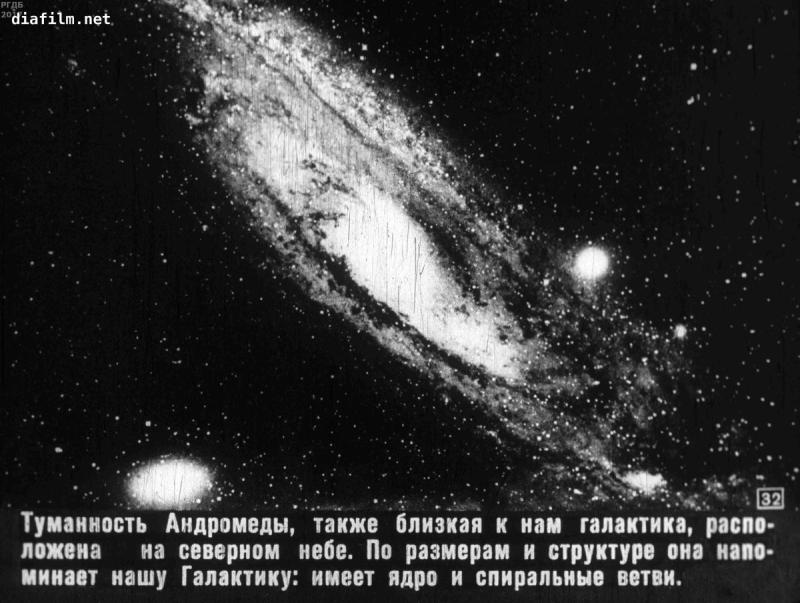 Надпись на ткманности Андромеды Чудинов