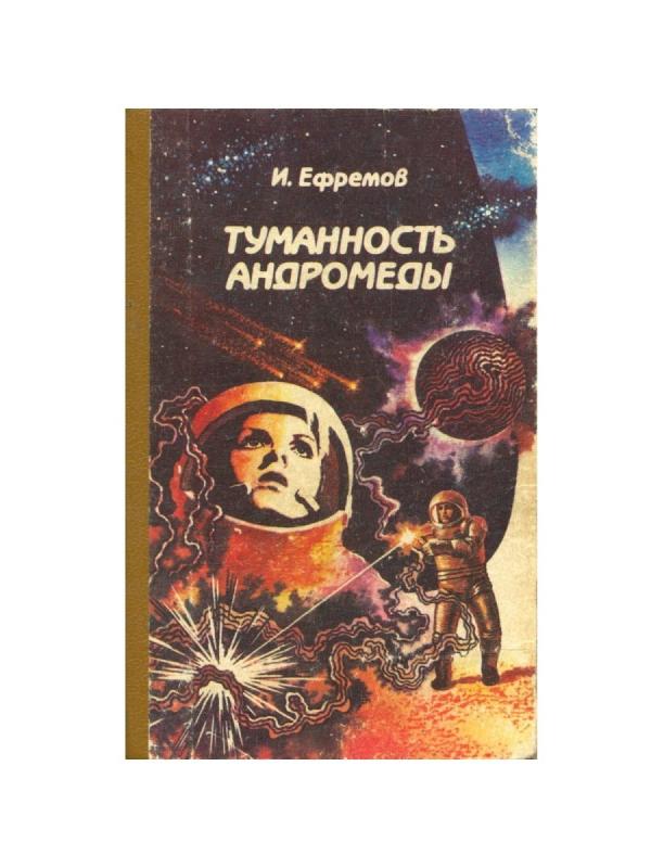 Спиральная Галактика m31