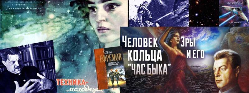 Туманность Андромеды книга