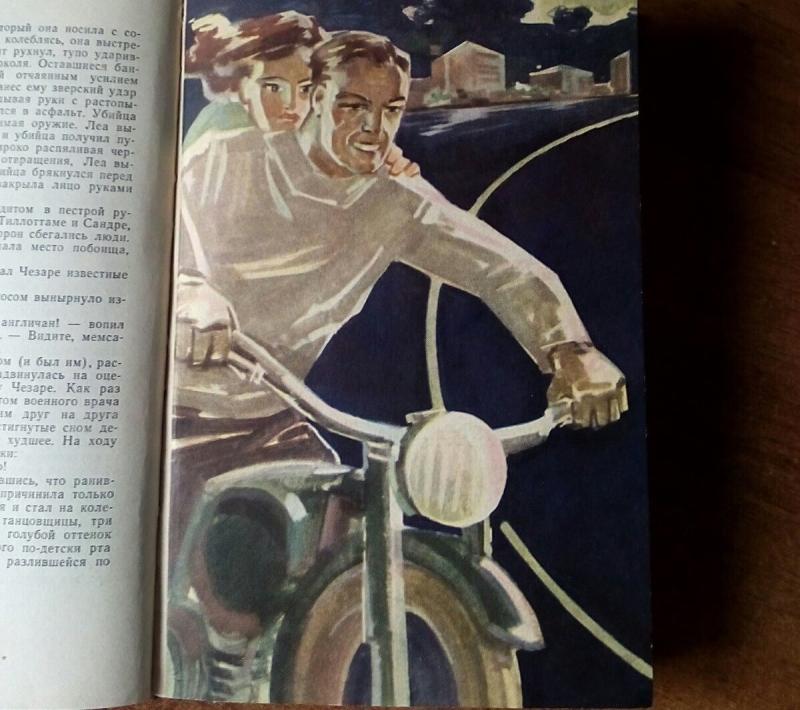 Иван Ефремов лезвие бритвы первое издание