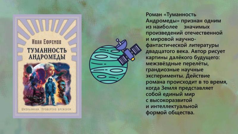 Туманность Андромеды