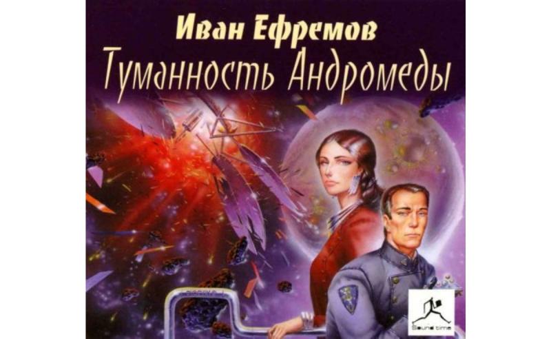 Туманность Андромеды Астрофото