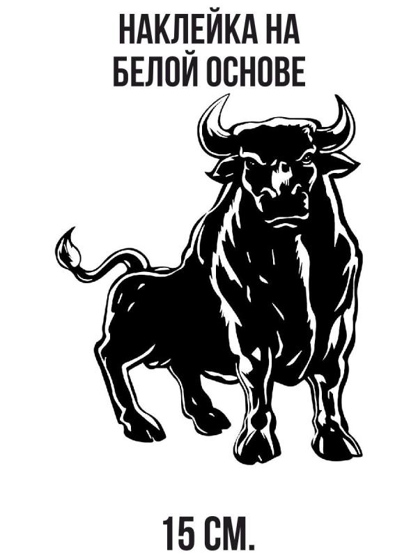 Символ быка