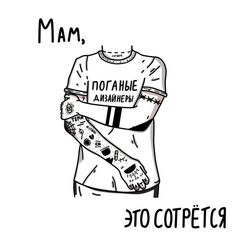 Эскизы тату слова