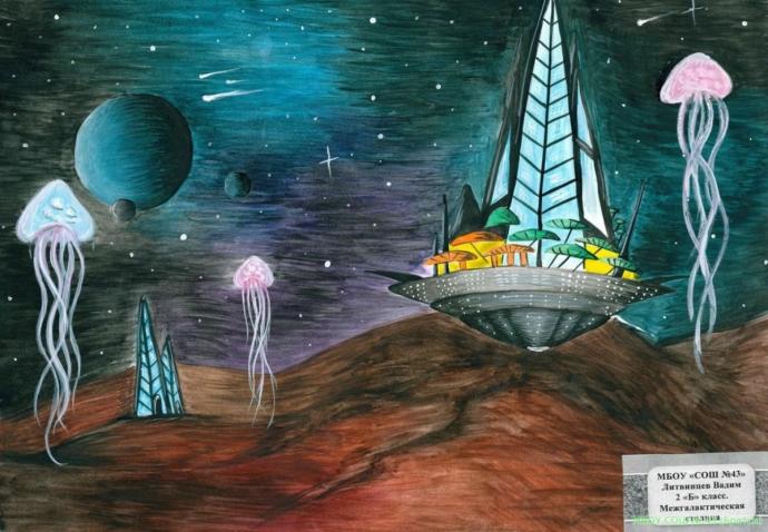 Рисунок на тему фантастика