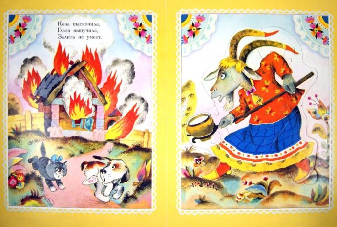 Кошкин дом мультфильм 1958