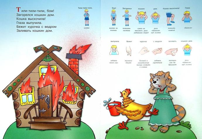 Теремок к сказке Теремок