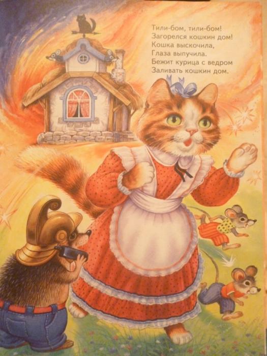 Кошкин дом иллюстрации