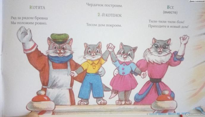 Домик Теремок