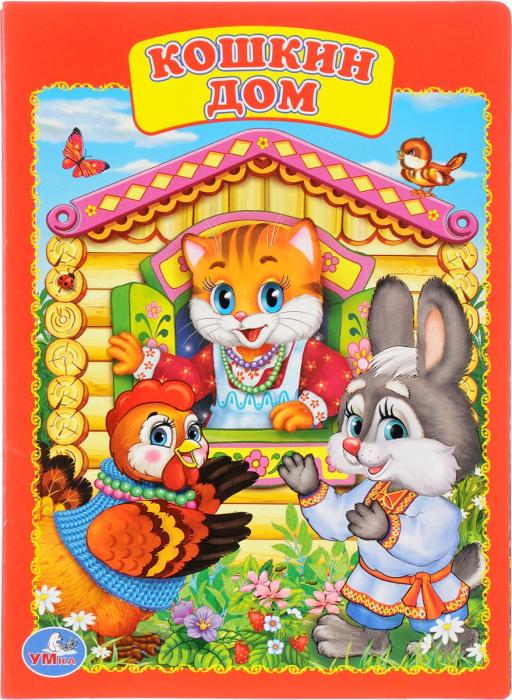 Кошкин дом вывеска