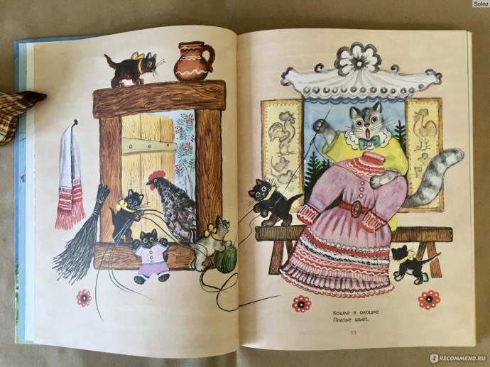 «Кошкин дом» (1959),