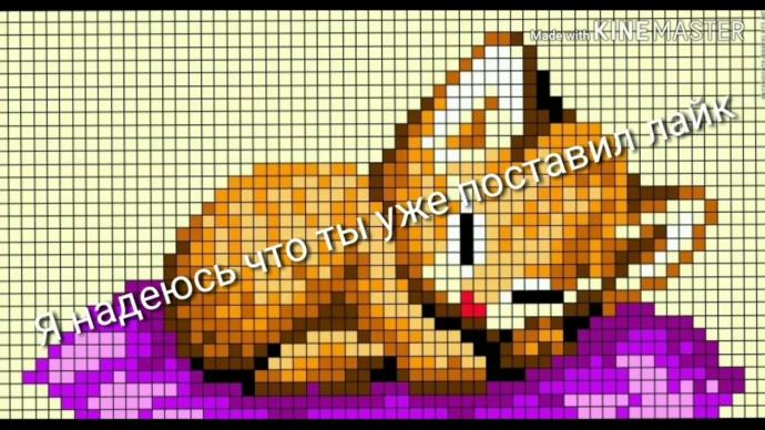 Рисование по клеточкам любовь