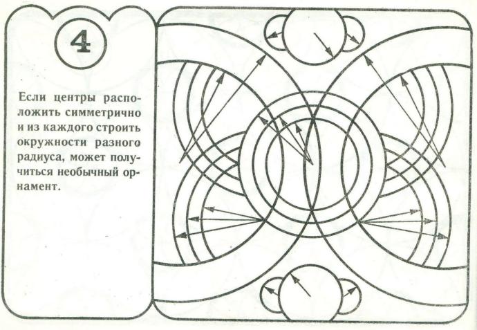 Задания с циркулем для начальной школы