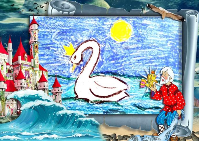 Выставка детских рисунков по сказкам Пушкина