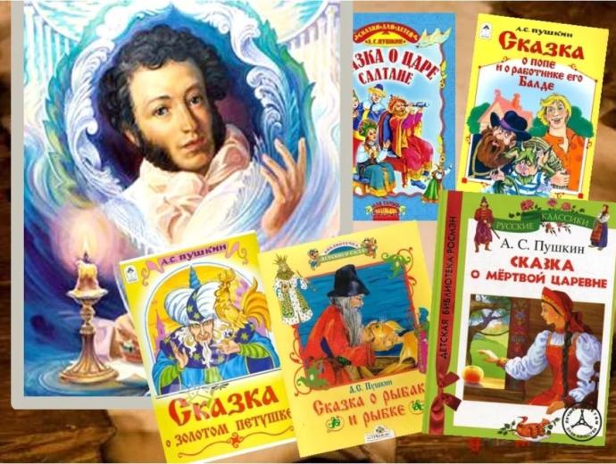 Царевна лебедь Пушкин