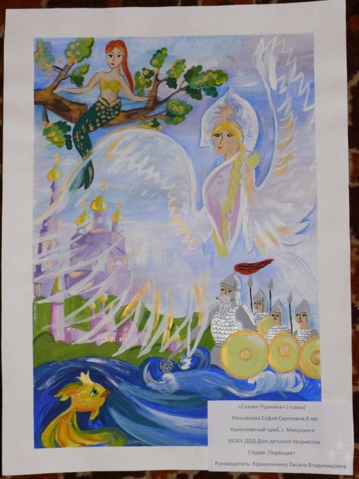 Сказки Пушкина Лукоморье