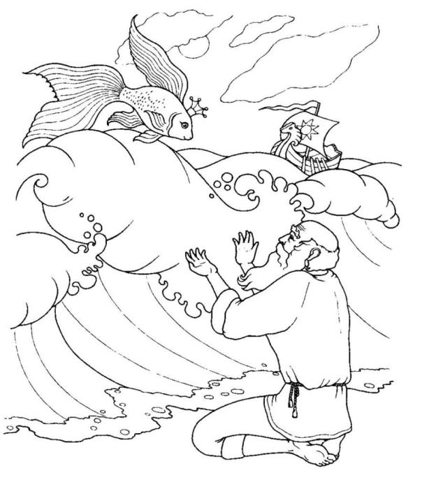 Раскраски сказки Пушкина Золотая рыбка