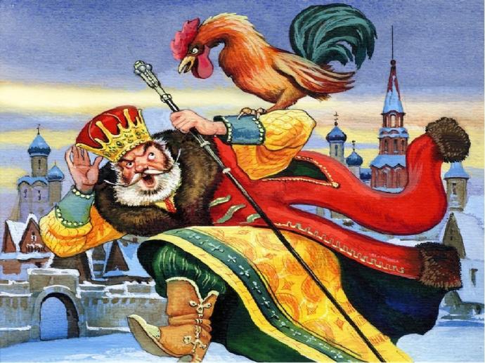 Сказка о золотой рыбке раскраска