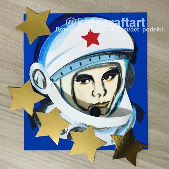 Поделка Гагарин