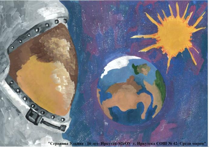 Космос рисунок