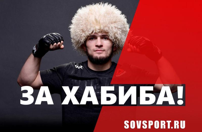 Рисунок хабиб