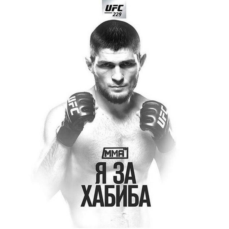 Хабиб Нурмагомедов вектор