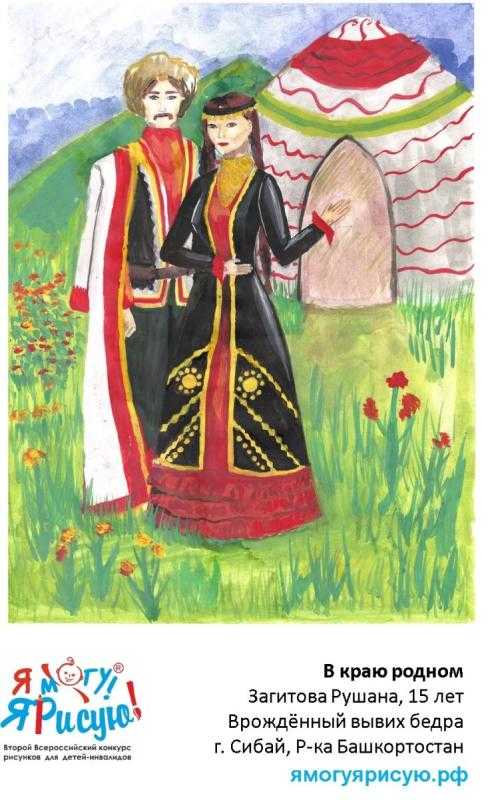 Природа Башкортостана рисунки