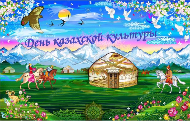 День рождение открытка казахская девушка